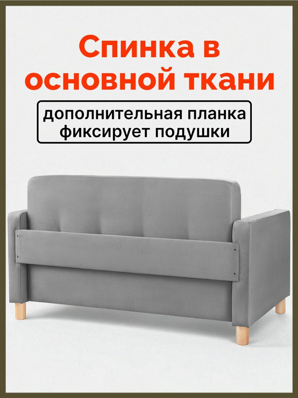 Диван-кровать Поль-макси на блоке независимых пружин, прямой, 139*80*81 см, спальное место 120*194 см, велюр серый 32 — фото 1