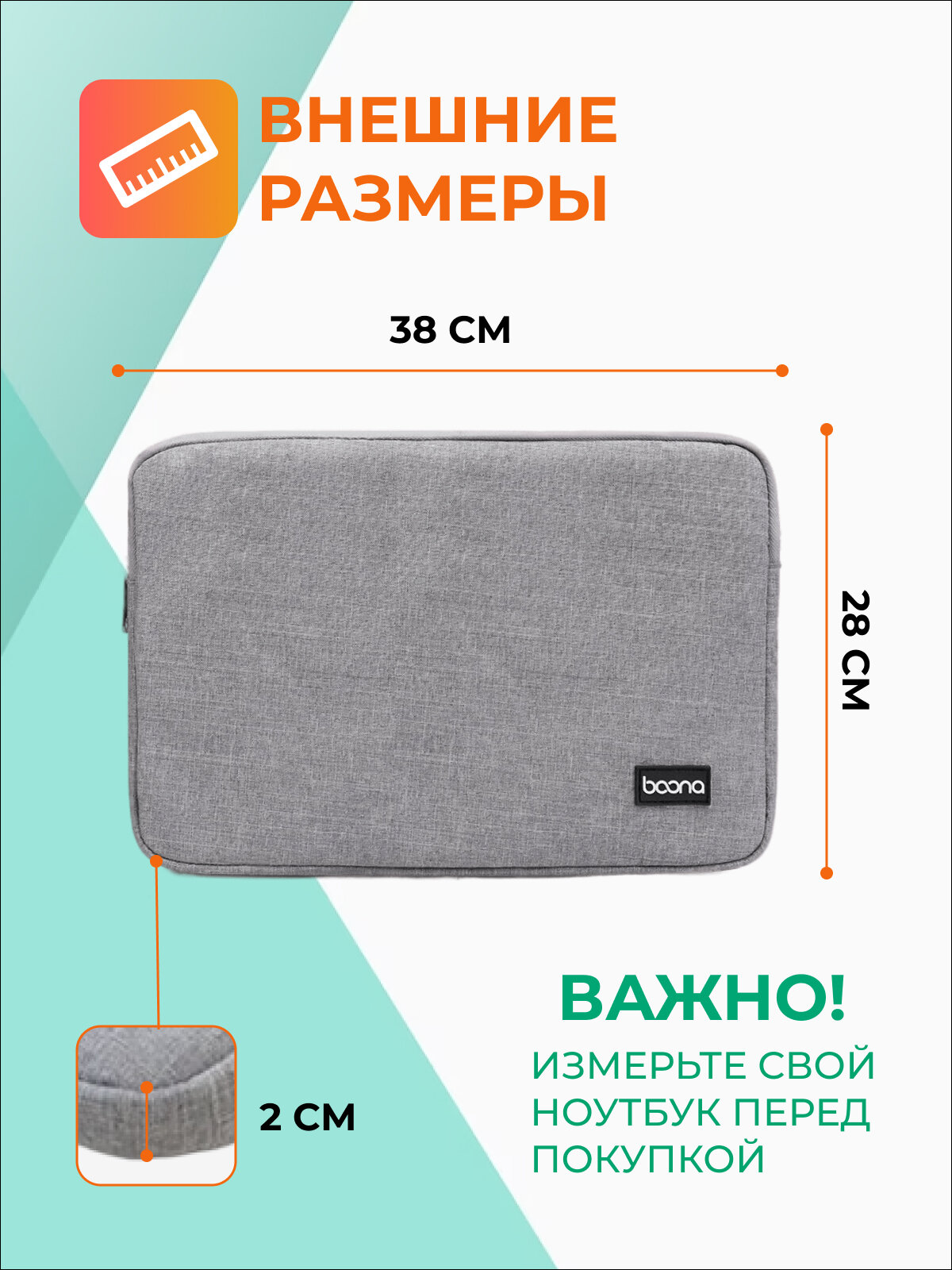 Чехол для ноутбука 15,6" — фото 1