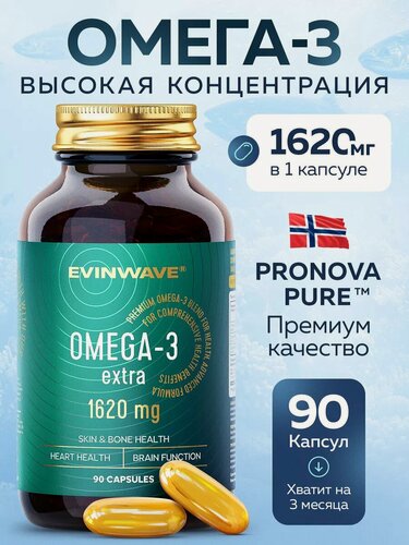 Изображение товара Омега 3 капсулы, норвежский рыбий жир