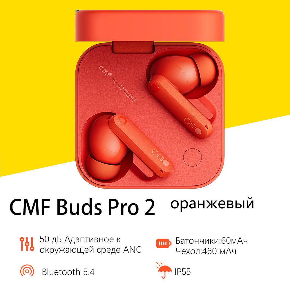 Беспроводные наушники CMF Buds Pro 2 Global, USB Type-C, Orange