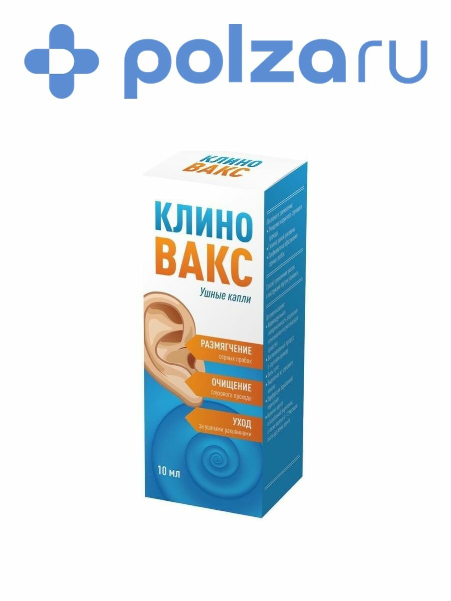 Клиновакс, капли ушные, 10 мл