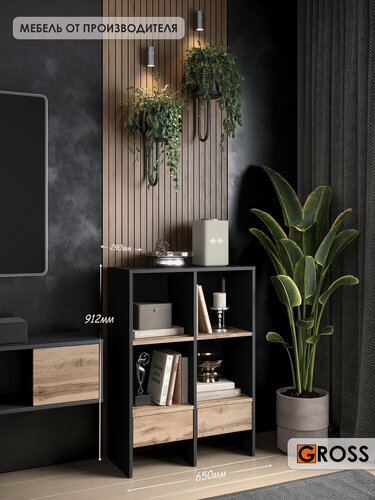 Изображение товара Стеллаж для книг, игрушек с выдвижными ящиками 65*91см, черный/дуб вотан