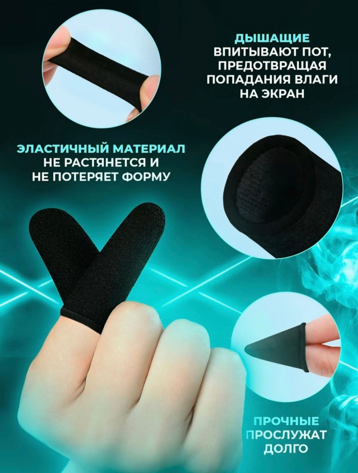 Перчатки для пальцев для игр на телефоне, перчатки для PUBG, 1 пары, Напальчники — фото 1