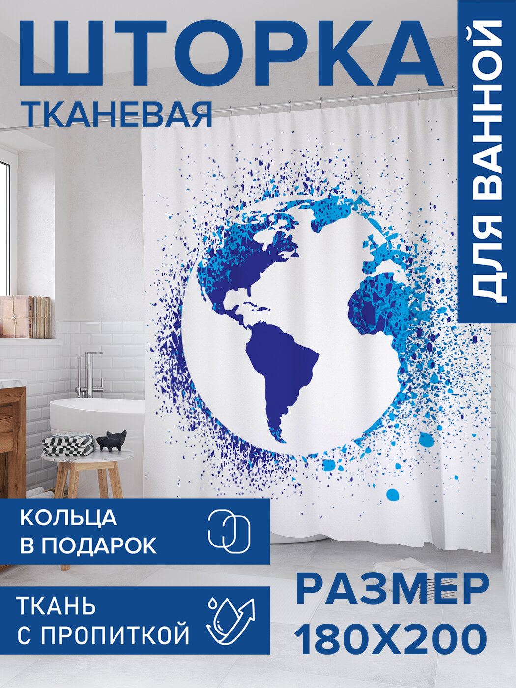 Штора в ванную тканевая с водоотталкивающей пропиткой / занавеска в душевую с рисунком 