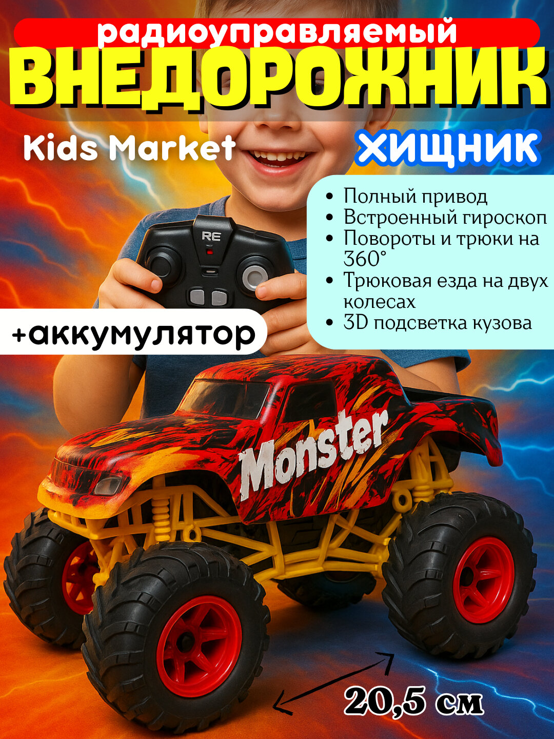 Машина на пульте управления, гоночная машинка, багги, джип на радиоуправление