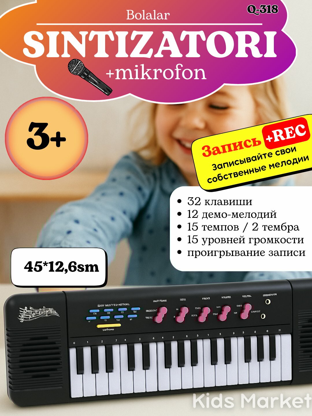 Детский синтезатор с микрофоном, электрическое пианино с записью
