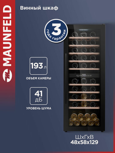 Изображение товара Винный шкаф MAUNFELD MFWC-201D77