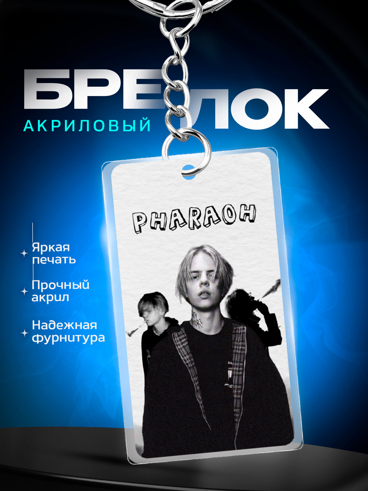 Брелок IREVIVE  прозрачный