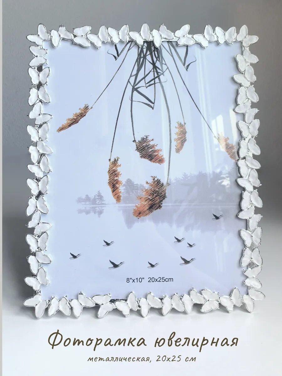 Фоторамка ювелирная 