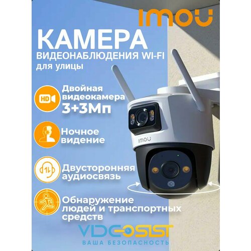 Камера видеонаблюдения wifi уличная imou IPC-S7XP-6M0WED-0360B- IMOU