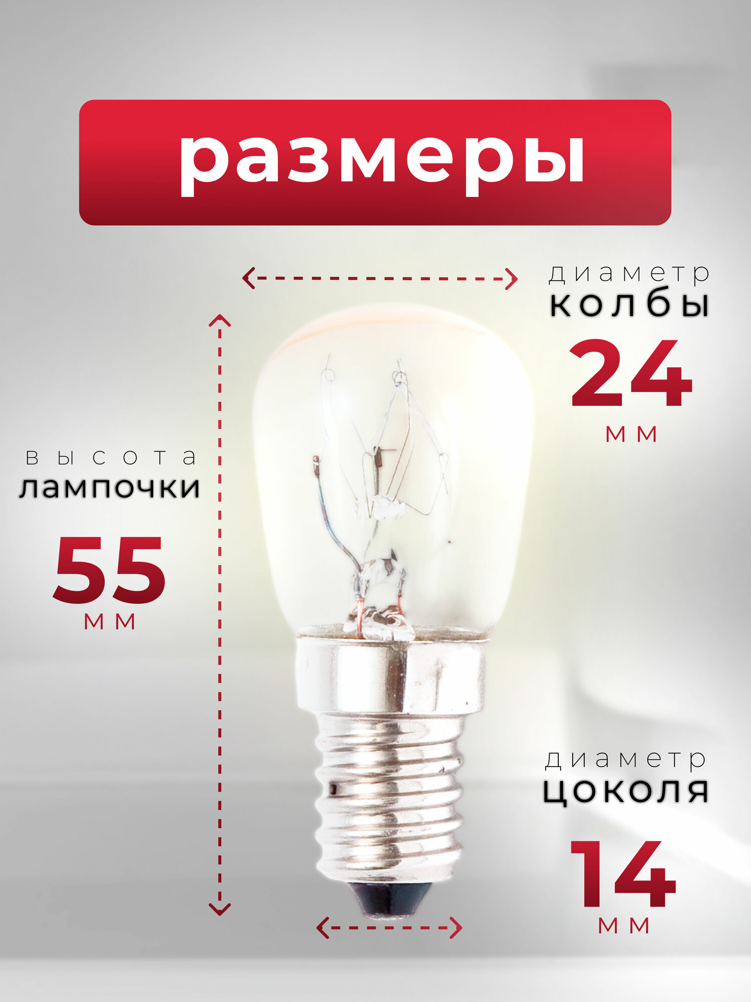 Лампочка для холодильника Ariston, цоколь E14, 15 Ватт, 220 В — фото 1