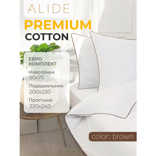 Постельное белье ALIDE Сатин Белый с Серым декоративным кантом 2 спальный, Премиум, Однотонное, Наволочки 50x70