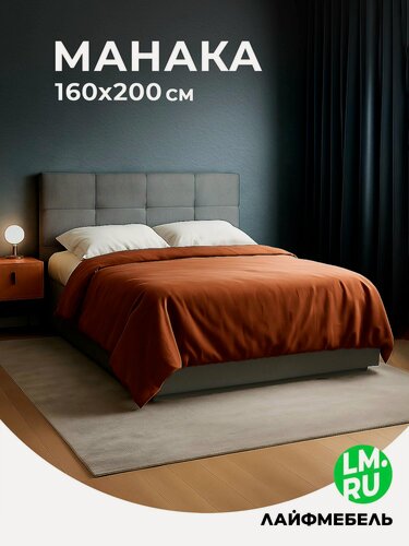 Изображение товара Двуспальная кровать Лайфмебель Манака 160х200 ткань серая