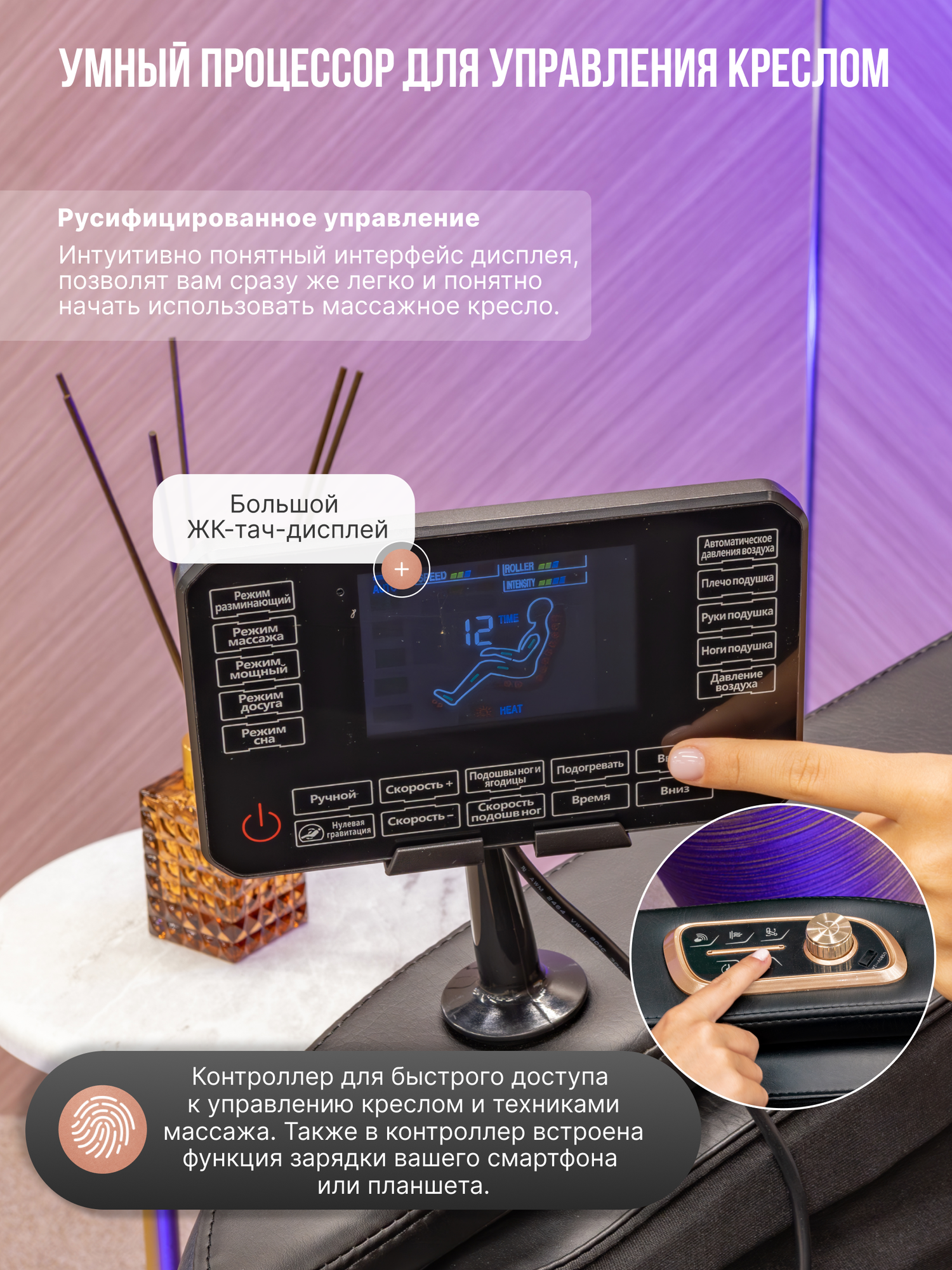 Картинки Массажное кресло Tokyo X, 3D массаж, автоматическое управление, 5 программ автоматических