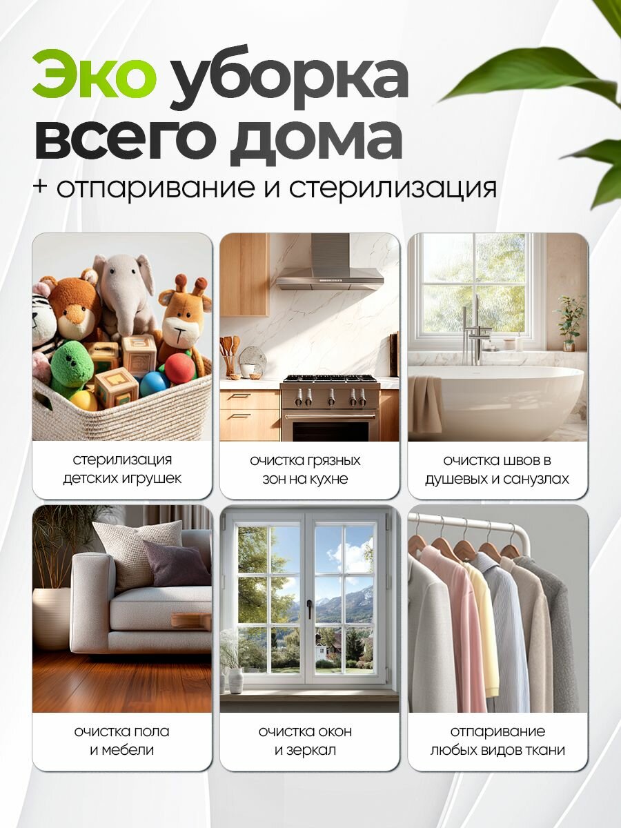 Изображение Пароочиститель для уборки дома, паровая швабра, 9 насадок, парогенератор, мощность 2000 Вт