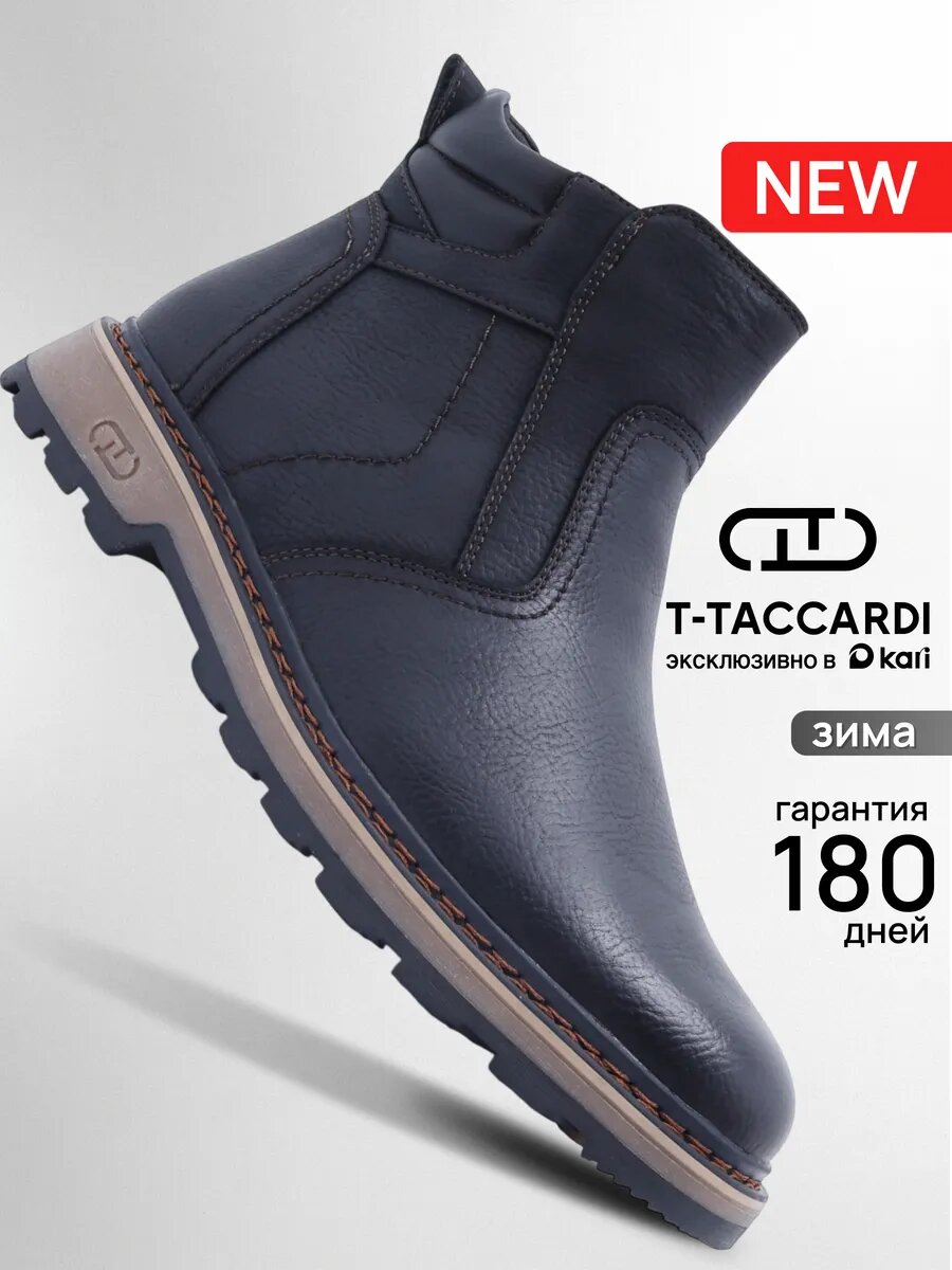 Полусапоги T.Taccardi полнота G (EU)/ на среднюю и широкую стопу размер 41 Р. - 265 СМ черный