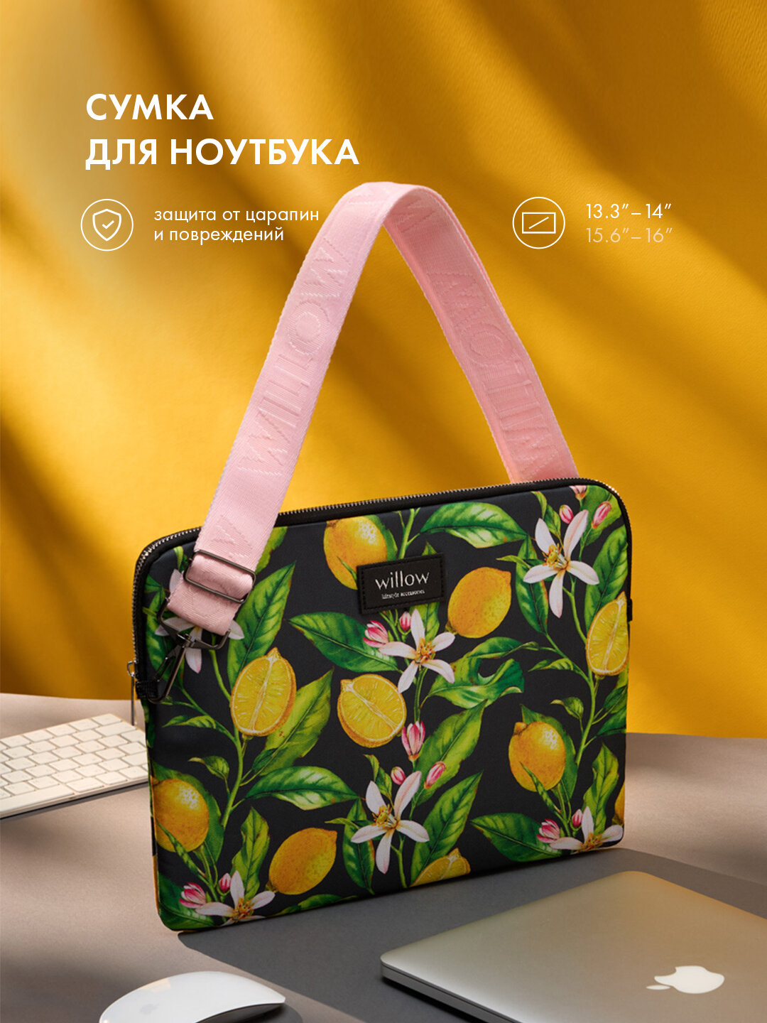 Сумка для ноутбука 13-14 дюймов Willow для Macbook Pro, Lenovo, Xiaomi, Acer, ASUS, HP, Huawei