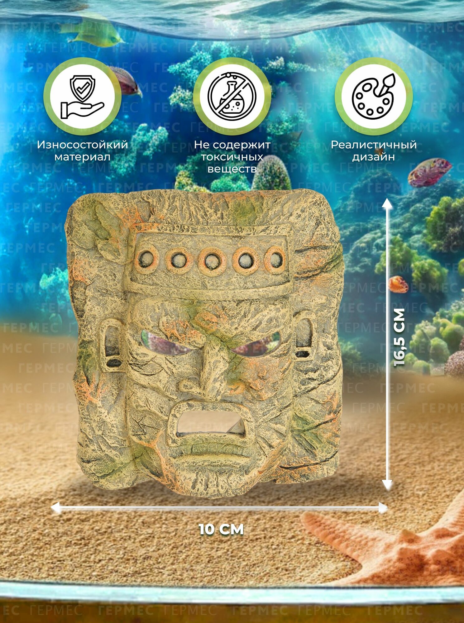 Декорация для аквариума Prime "Тотем ацтеков", пластик, 17x15.5x6 см — фото 1