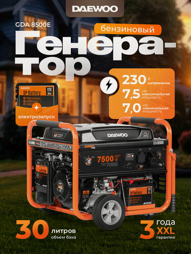 Изображение товара Бензиновый генератор DAEWOO GDA 8500E