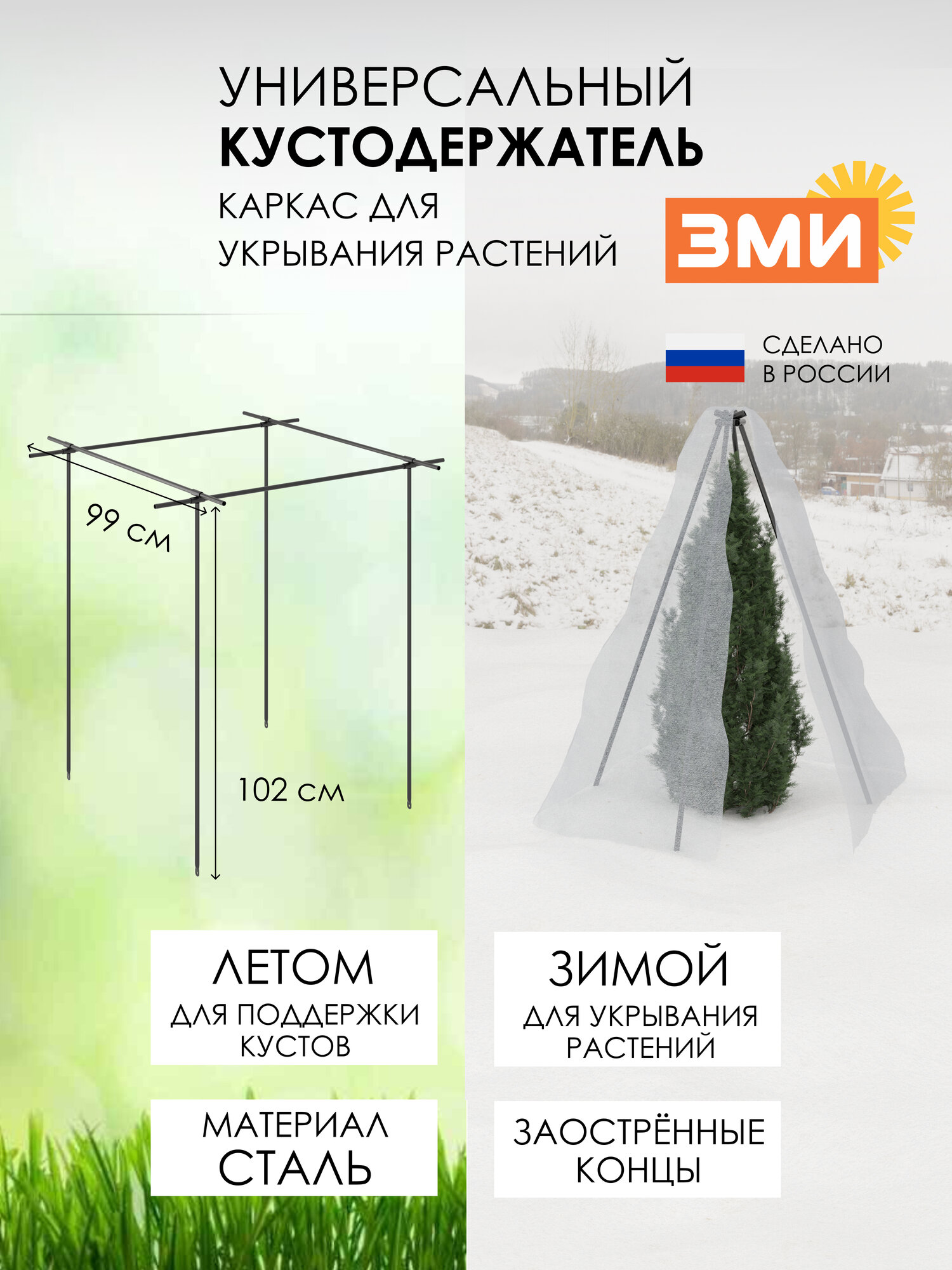 Кустодержатель  металлический  для сада и огорода  от производителя