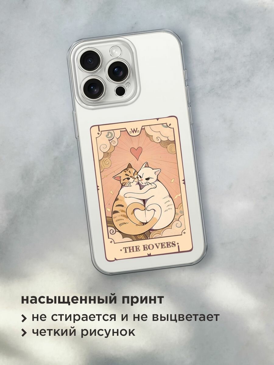 Чехол на Apple iPhone 15 Pro Max / Айфон 15 Про Макс с принтом "The lovers cats 2 - 14 февраля", прозрачный — фото 1