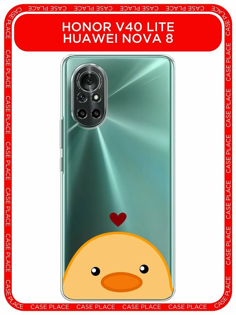 Чехол на Honor V40 Lite/Huawei Nova 8 / Хонор В40 Лайт с принтом "Влюблённая уточка - 14 февраля", прозрачный