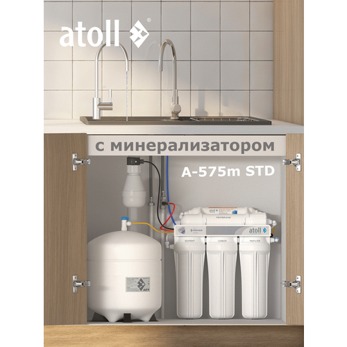 фото Фильтр под мойкой atoll a-575m std 1/2", белый
