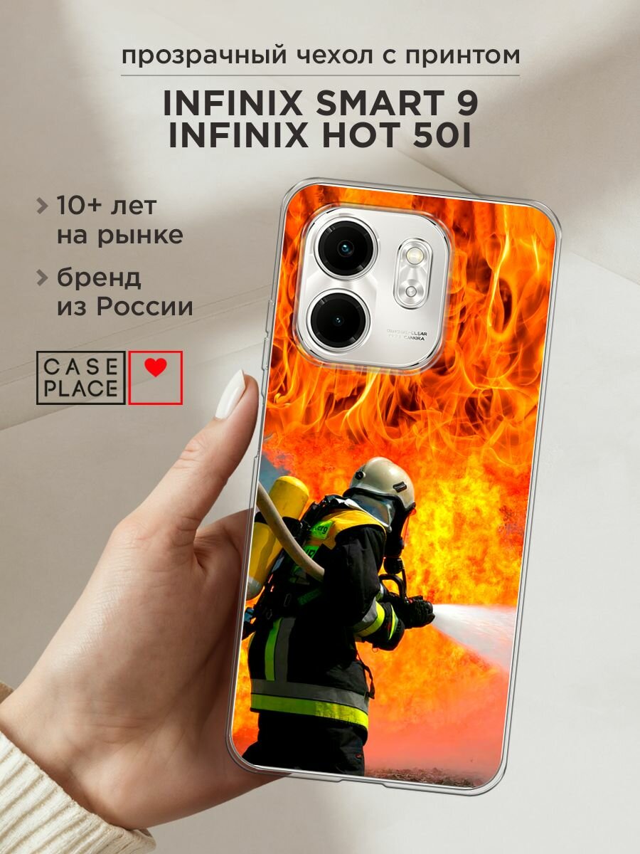 Чехол на Infinix Smart 9/Hot 50i / Инфиникс Смарт 9/Хот 50i с принтом "Пожарные на страже"