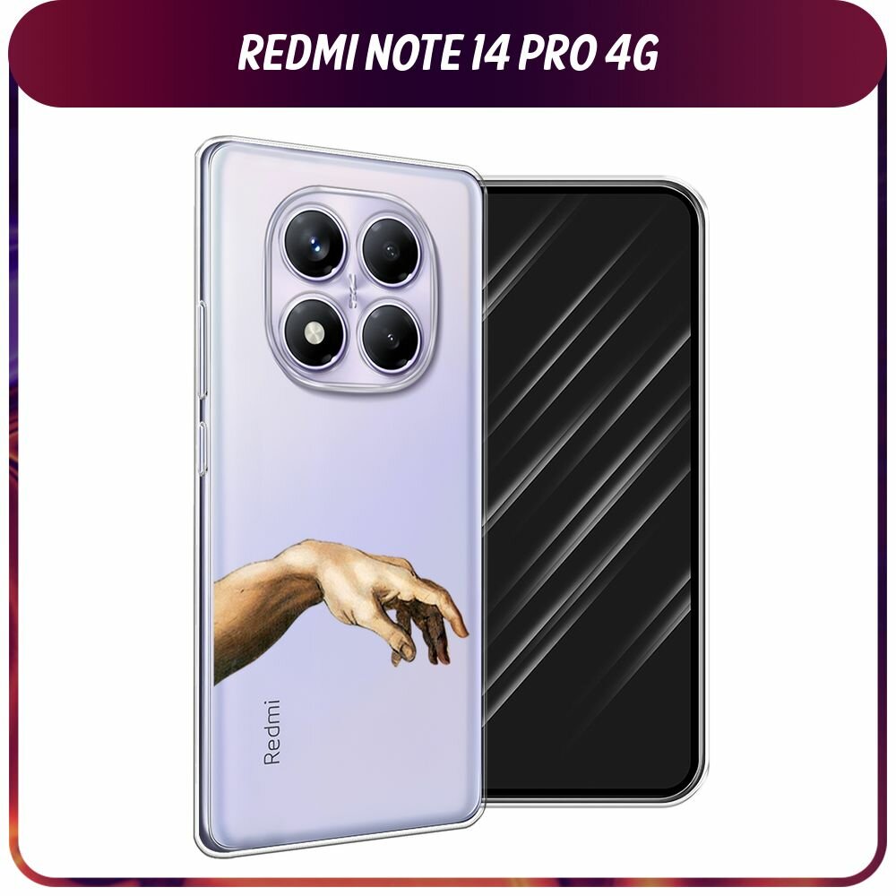 Чехол на Xiaomi Redmi Note 14 Pro 4G / Сяоми Редми Нот 14 Про 4G с принтом Creazione di Adamo 1, прозрачный