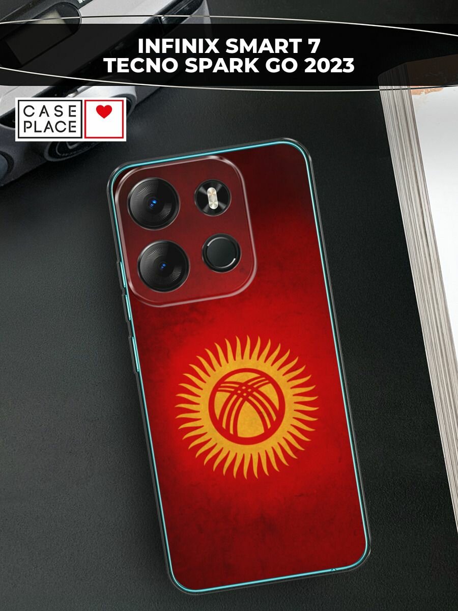 Чехол на Tecno Spark Go 2023/Infinix Smart 7 / Текно Спарк Гоу 2023/Инфиникс Смарт 7 с принтом "Флаг Киргизии"