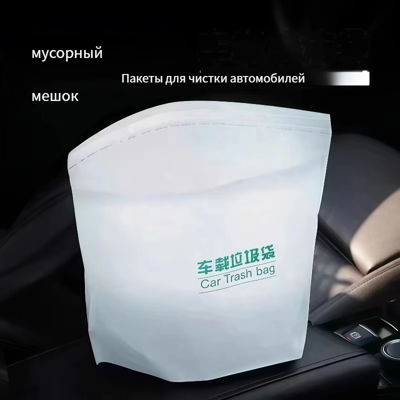 Автомобильный мешок для мусора липкий офисный стол в общежитии, специальная удобная сумка для студенческого мусора