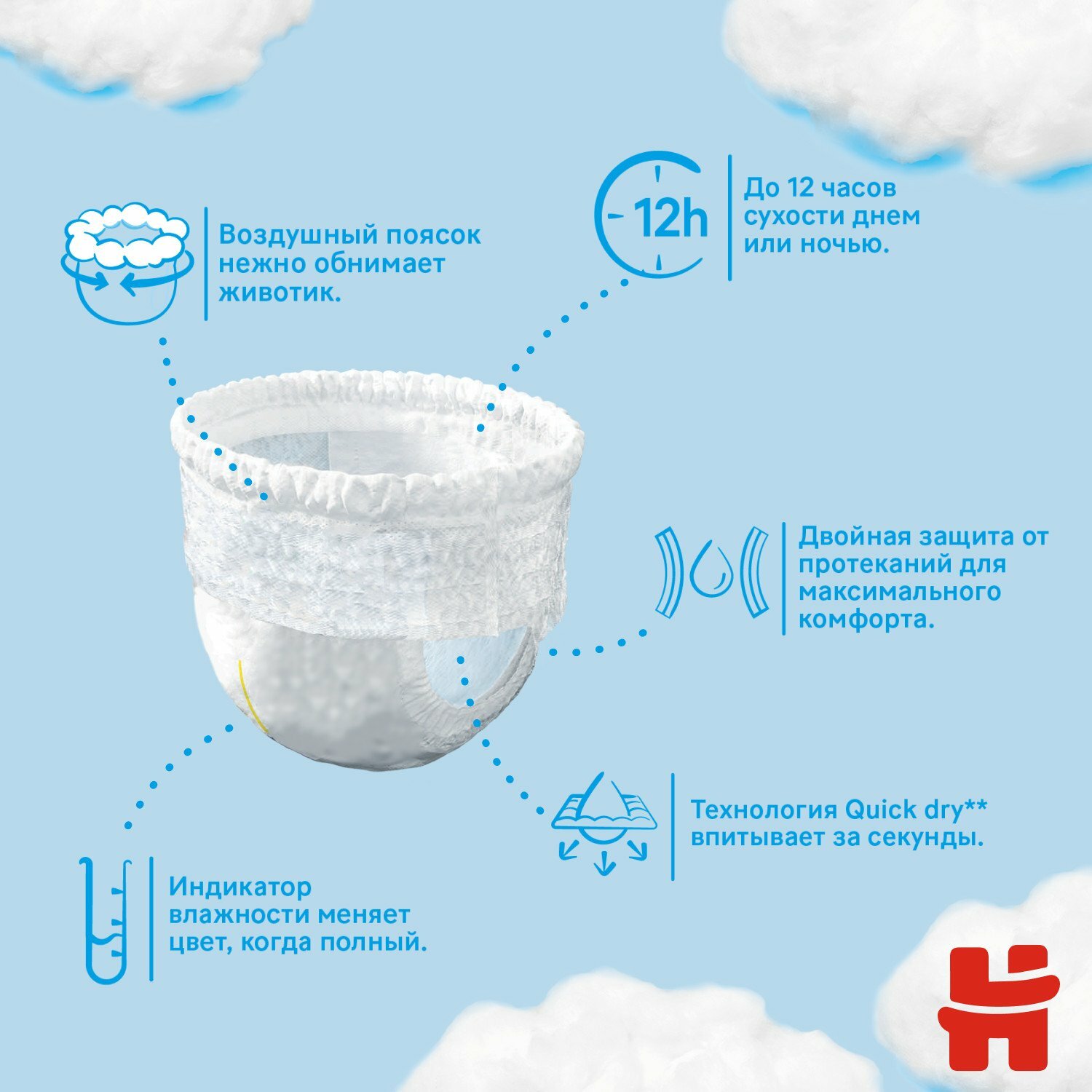 Трусики-подгузники для мальчиков Huggies 6, 14 шт — фото 1