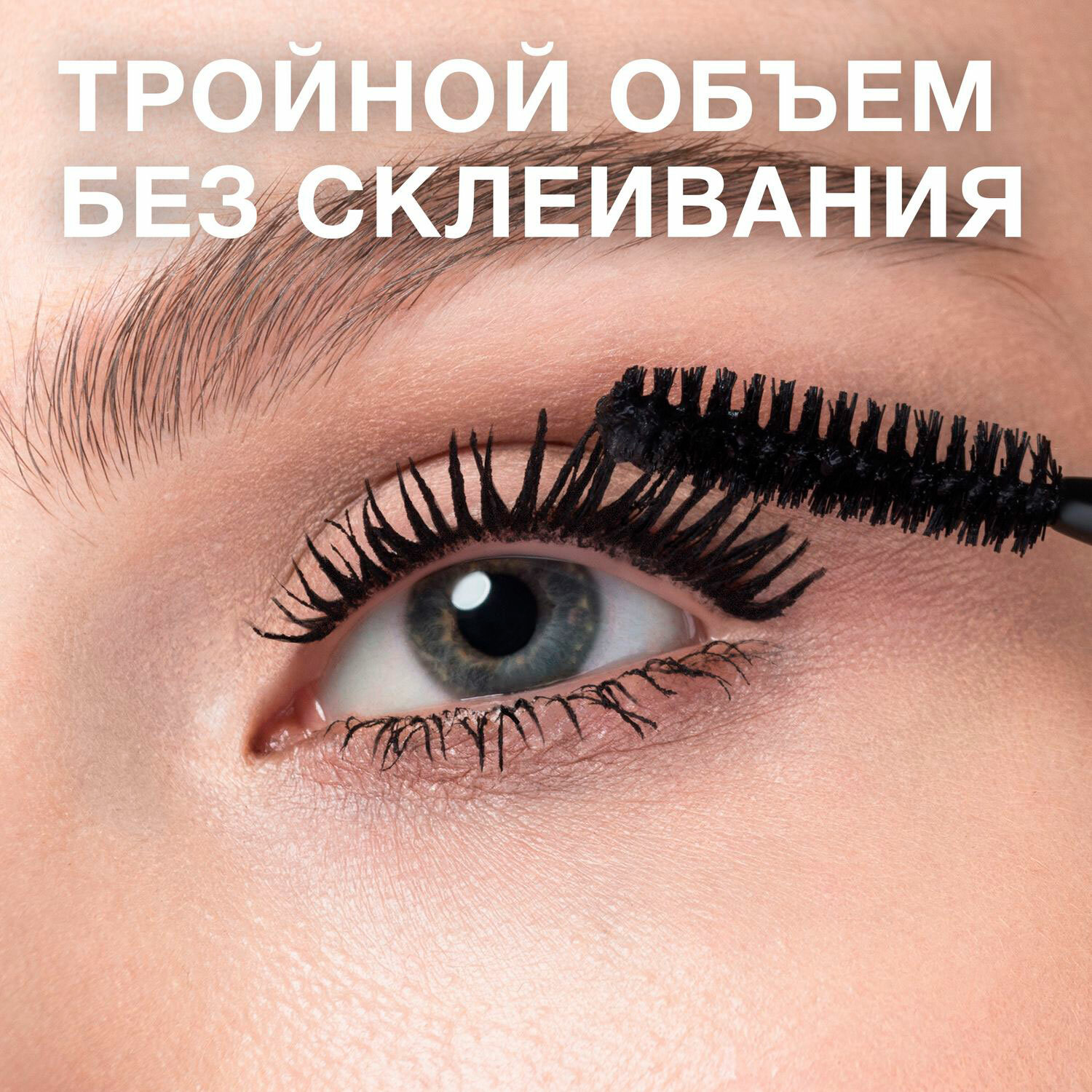 Тушь Maybelline Volume Express, щеточка-зигзаг, тройной объем, черная — фото 1