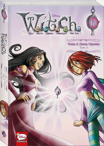 Изображение товара Ньоне Э. W.I.T.C.H. Часть 2. Месть Нериссы. Том 3