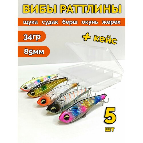 Вибы на судака 5шт