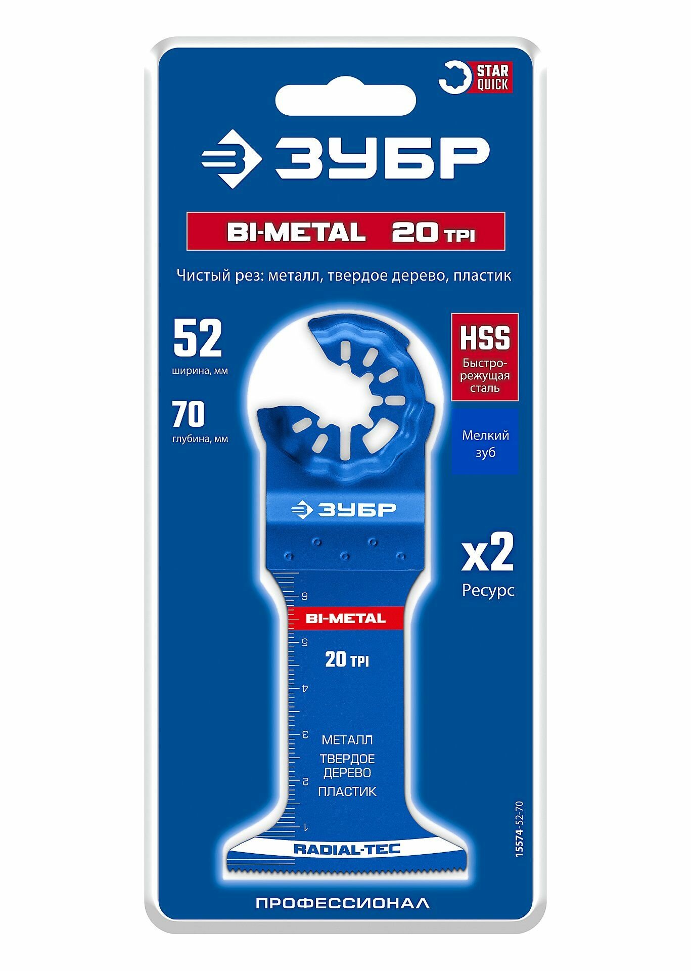 ЗУБР BIM 52x70 мм 20TPI полотно биметаллическое чистый рез: металл твердое дерево пластик StarQuick 15574-52-70