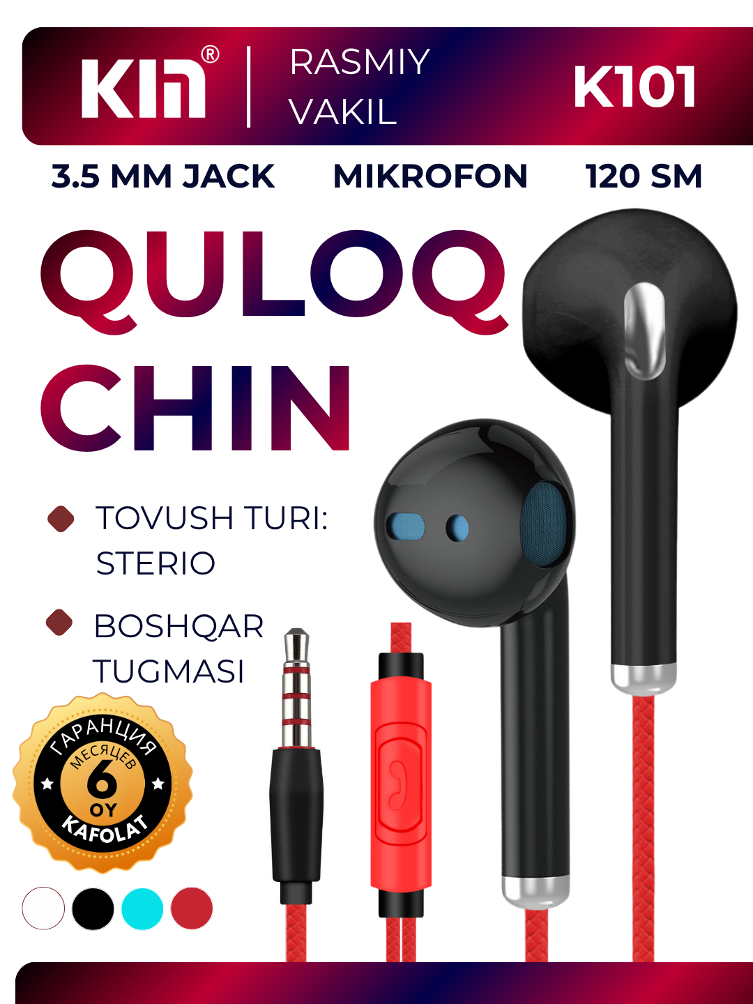 Наушники KIN K101 проводные, 3.5 мм, 32Ω, 10 мм динамик, с микрофоном, TPE кабель (Красный)