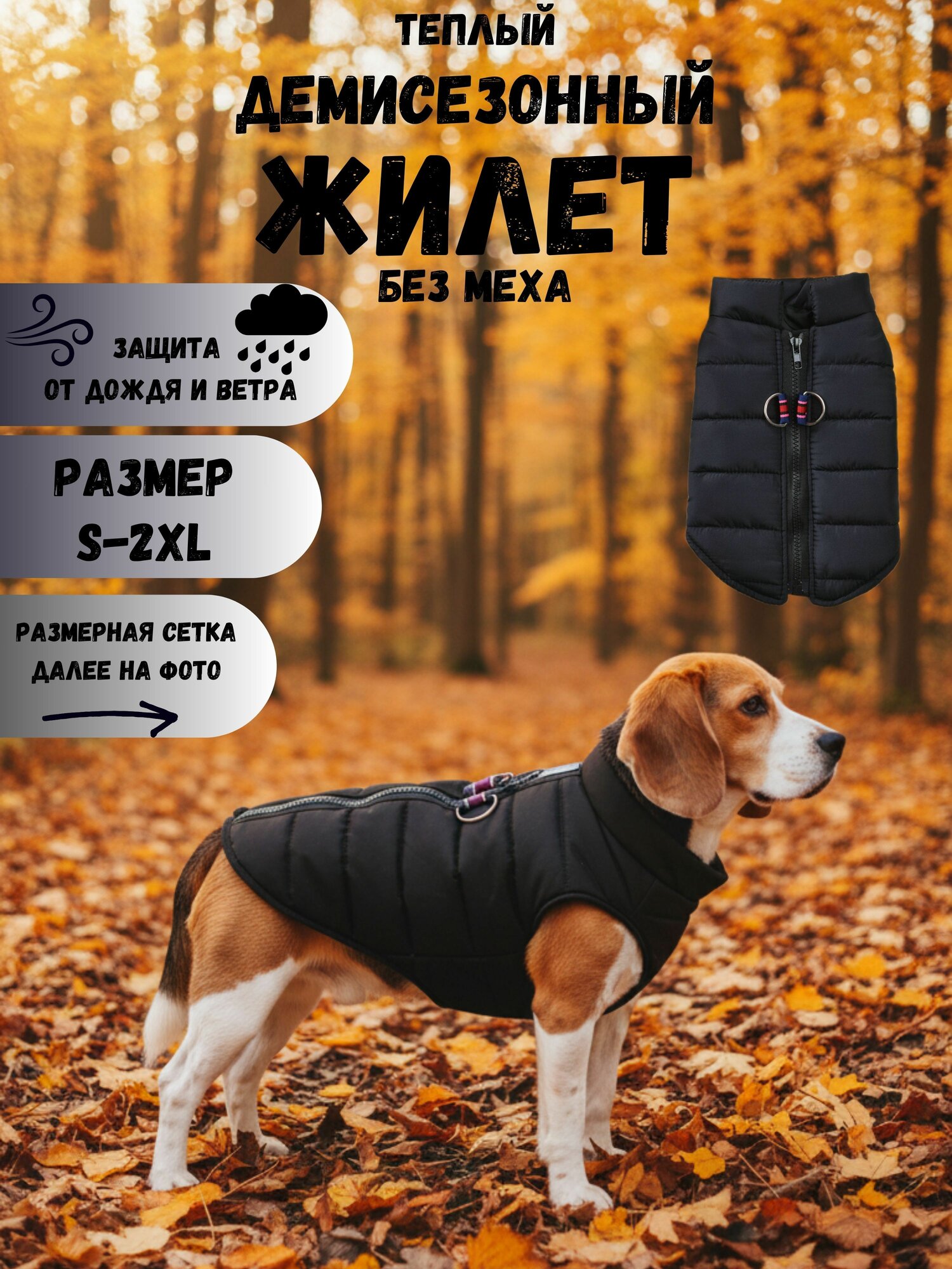 Теплый жилет для собак мелких пород и кошек на молнии-S размер