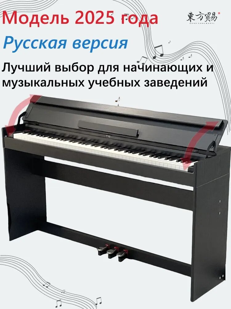 Цифровое пианино, Kalamper,88 ключей, Скоростная клавиатура