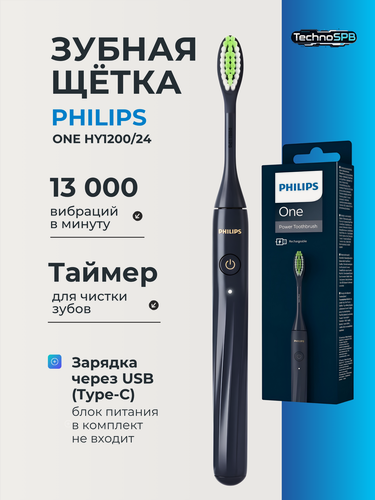 Изображение товара Электрическая звуковая зубная щетка Philips One HY1200/24, для взрослых
