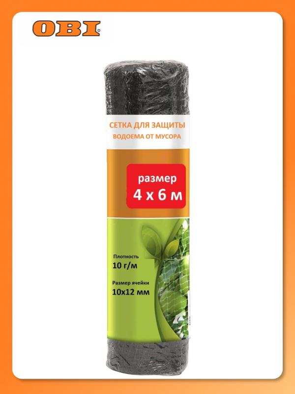 Cетка для защиты водоемов от мусора ECOTEC 4x6 м ячейка 10x12 мм