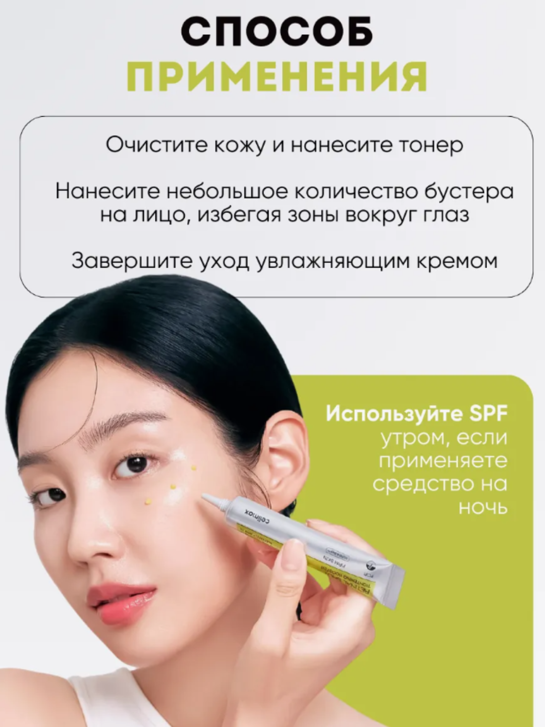 Бустер-крем с ретиналем Retinal Shot Tightening Booster, 15 мл — фото 1