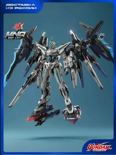 Изображение товара Фигурка сборная Motor Nuclear Gundam Blazing Stars MNP-CR01, 22 см