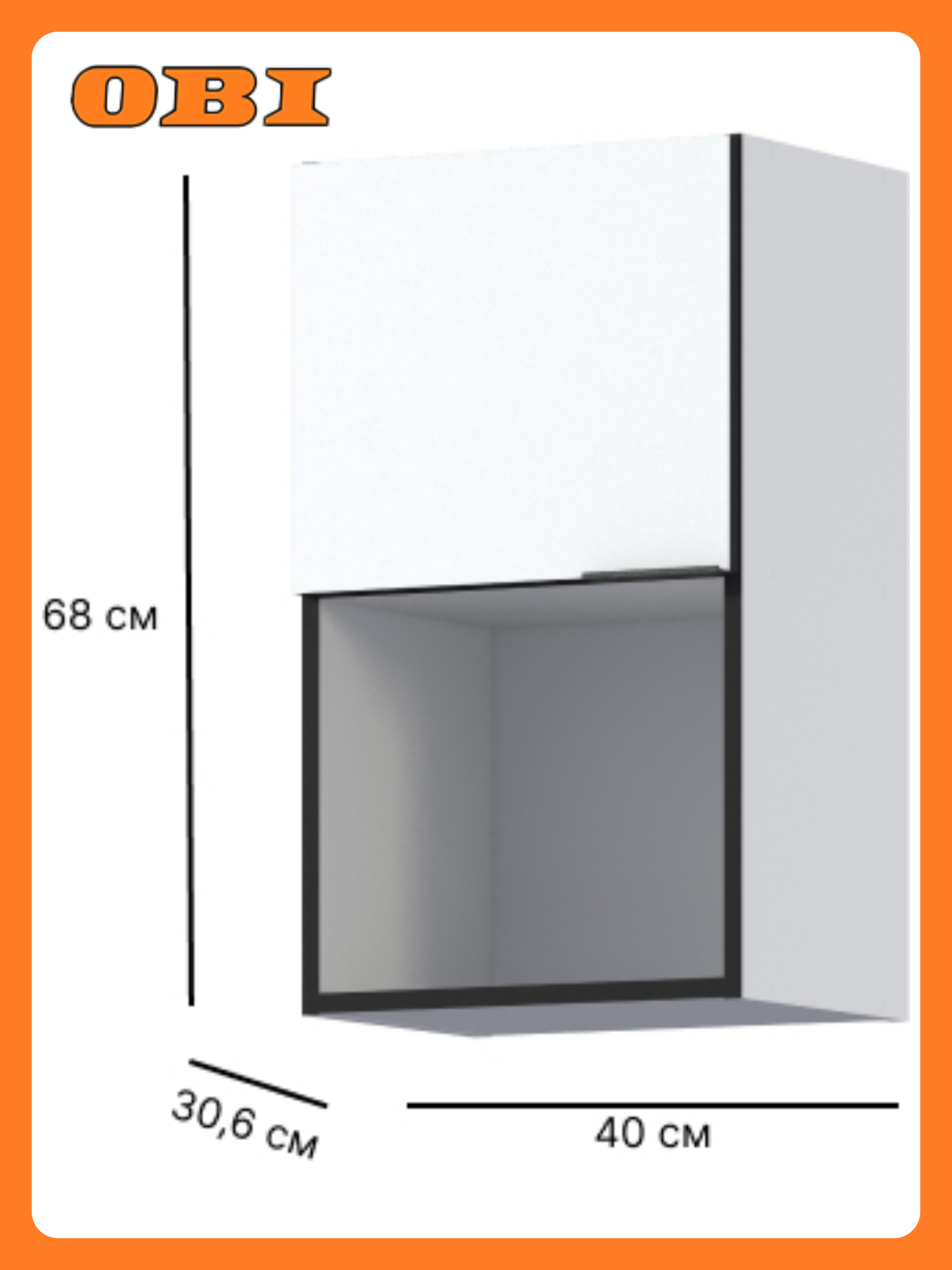 Навесной шкаф 