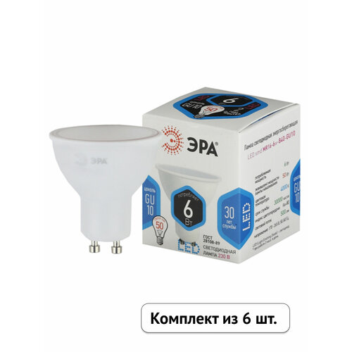 фото Светодиодная лампа эра mr16 6w эквивалент 50w 4000k 480лм gu10 софит для спотов mr16 (комплект из 6 шт) wltk