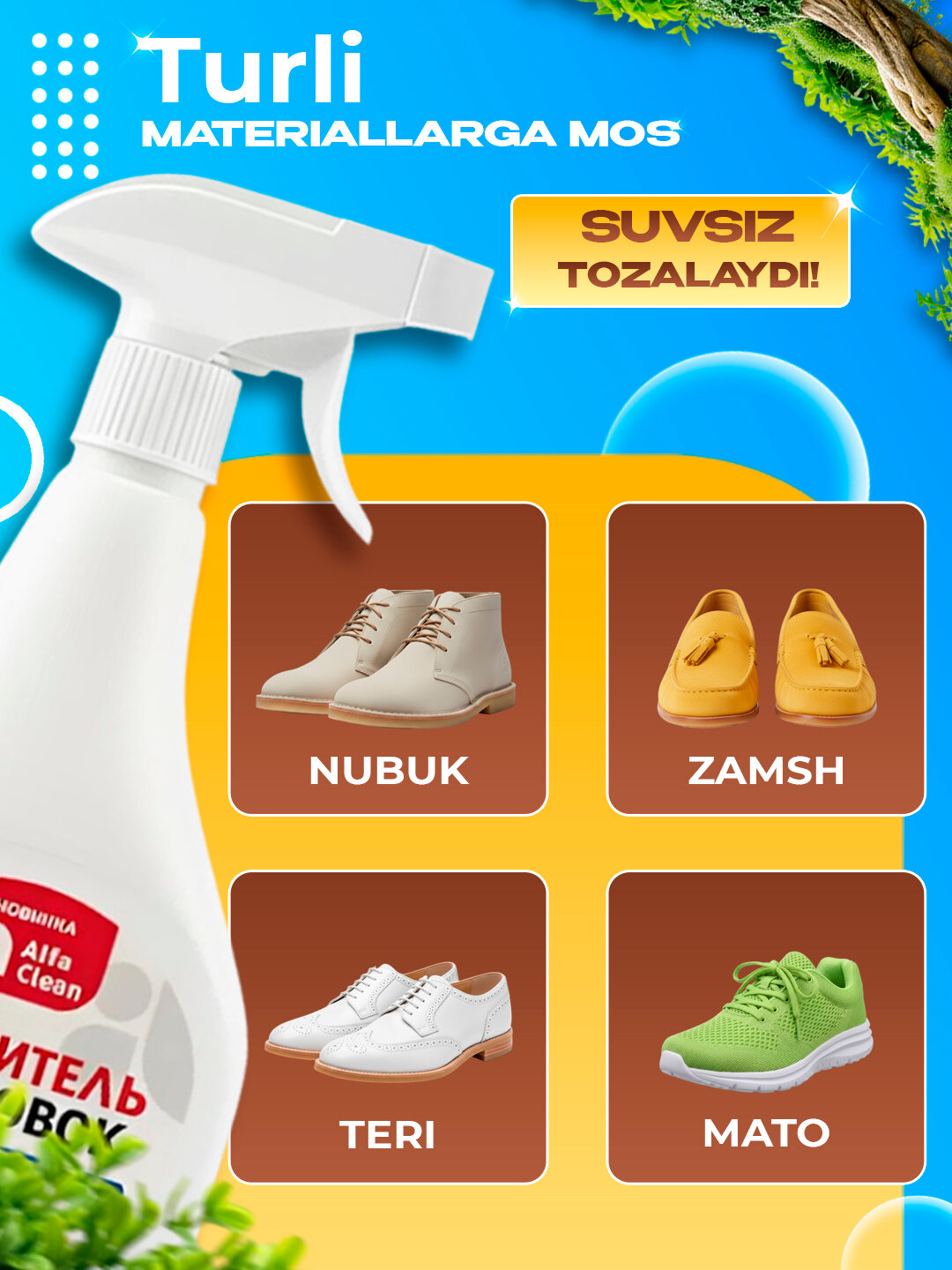 Универсальный очиститель UNILUXE для обуви 600 мл — фото 1