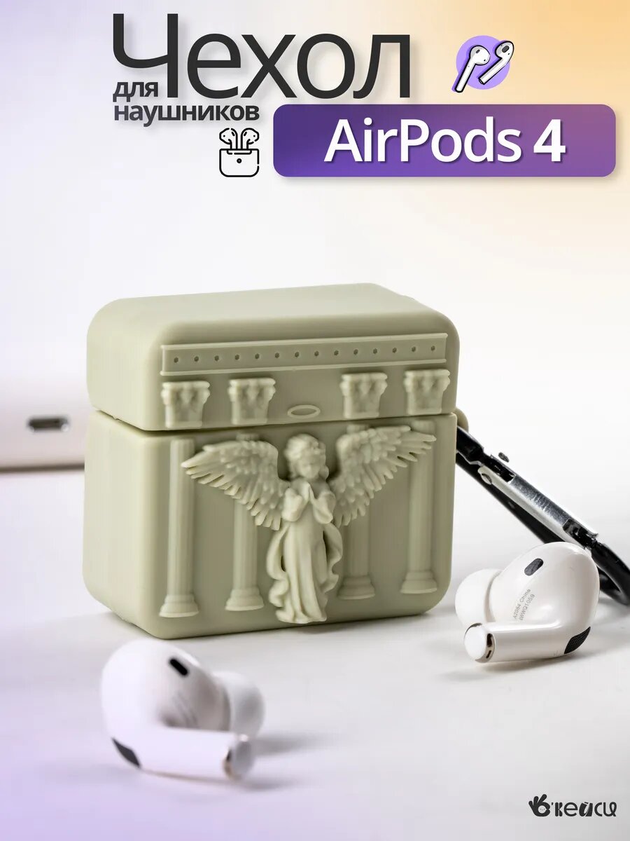 Чехол для AirPods 4, серый, мягкий, легкий, защита от царапин