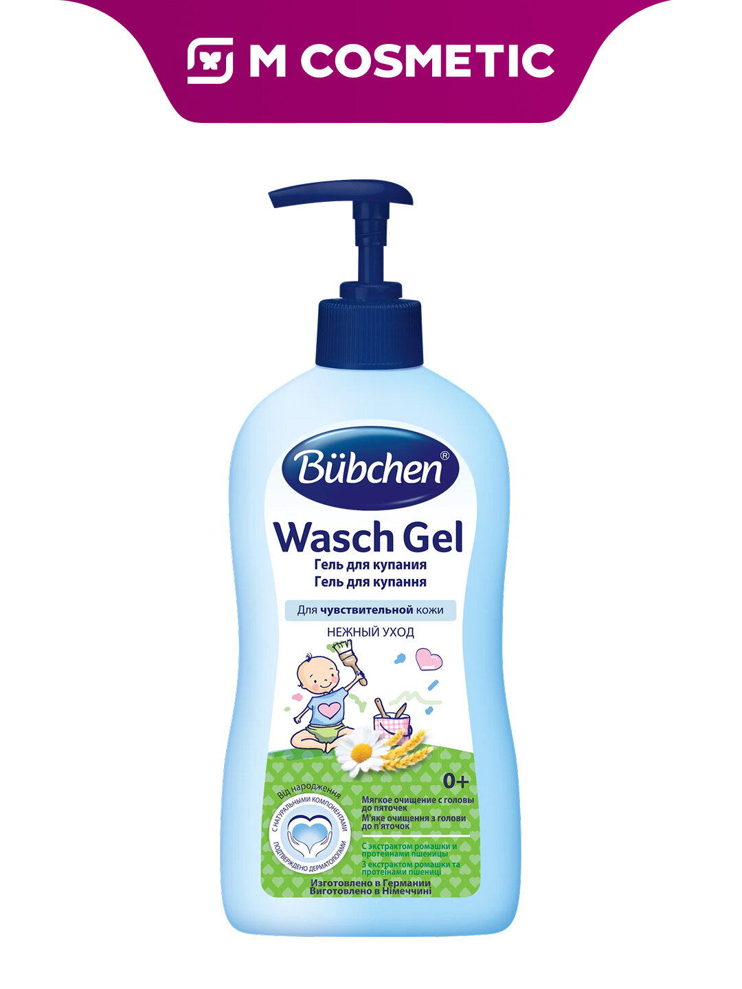 BUBCHEN Гель для купания 400 мл – мягкое очищение и забота о коже