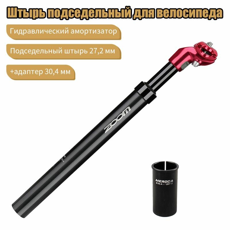 Штанга для велокресла — фото 1