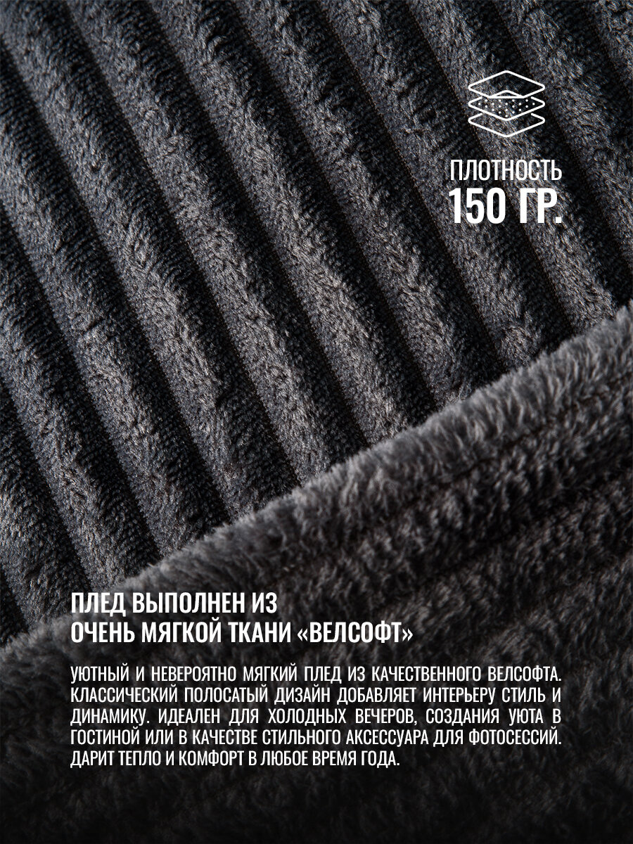 Плед теплый 100х150 на диван и кровать, серый — фото 1